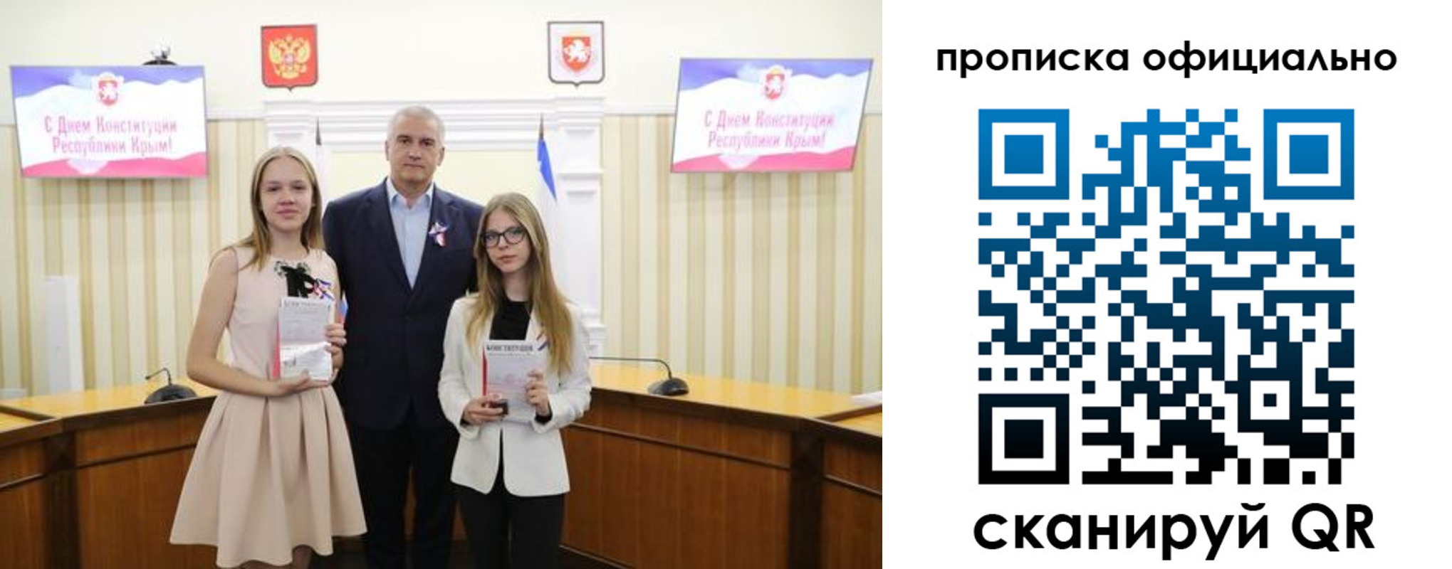 временная регистрация для всех в Абакане