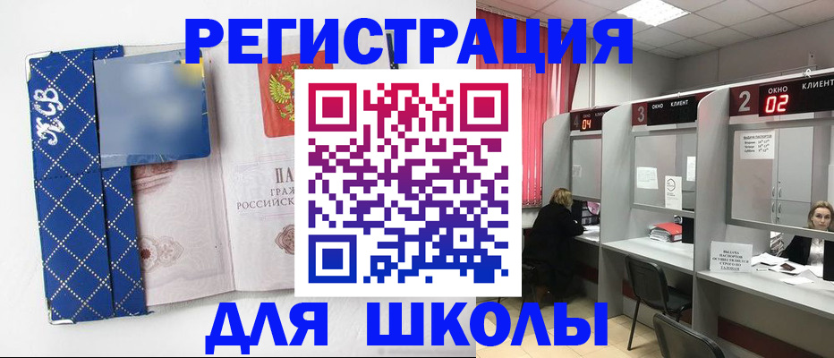 прописка для работы в Абакане